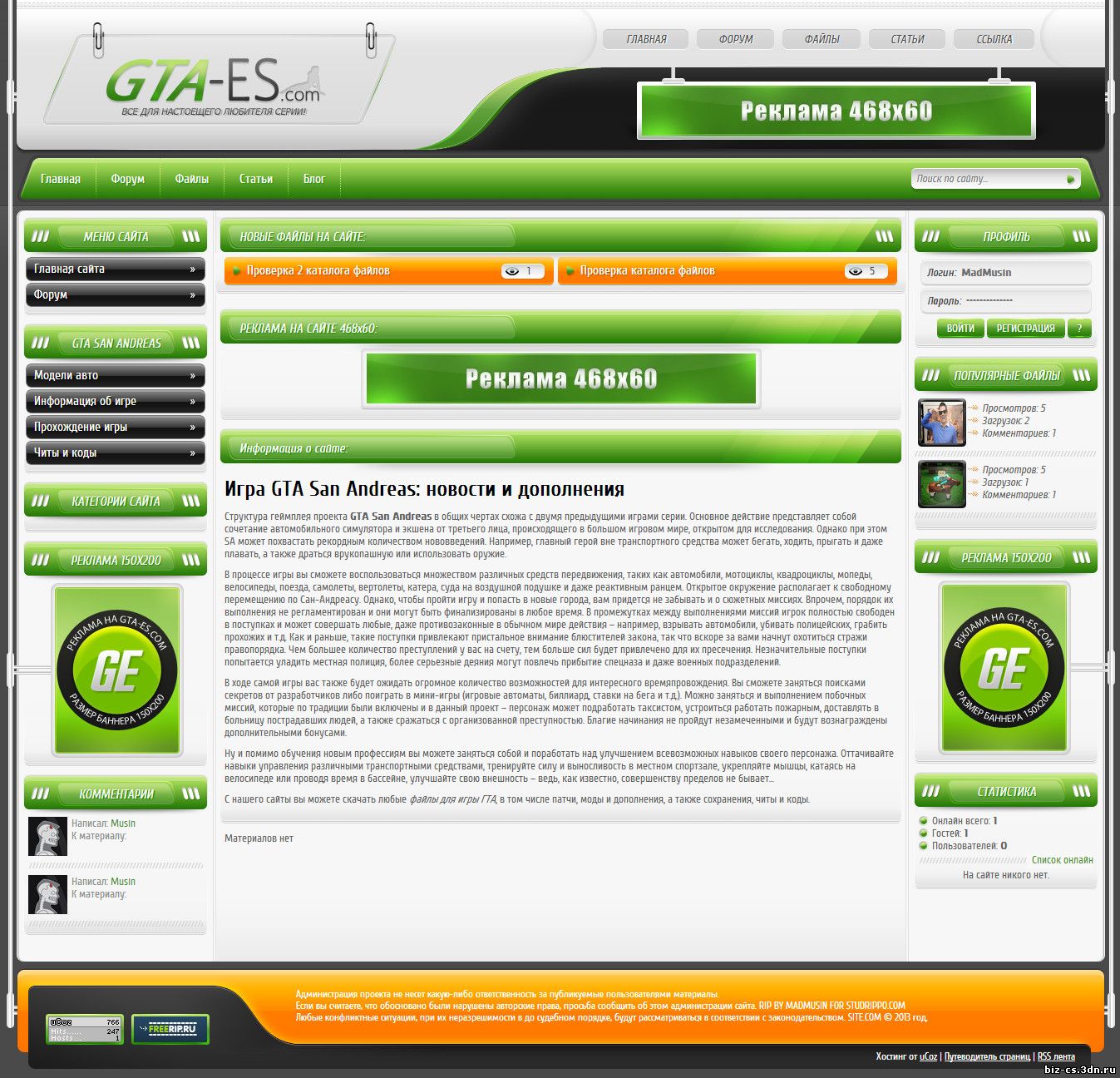 Проверенные сайты с играми. Шаблон сайта объявлений. GTA дизайн сайта. GTA sa сайты юкоз. Реклама игр на сайтах.